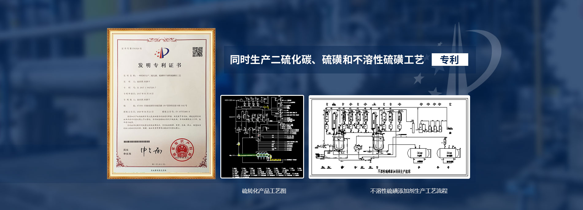 洛陽新耀硫轉化環保科技有限責任公司